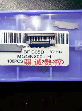 成都邦普 精磨开槽割槽刀片MGGN200-LH BPG20B 钢件不锈钢切槽刀