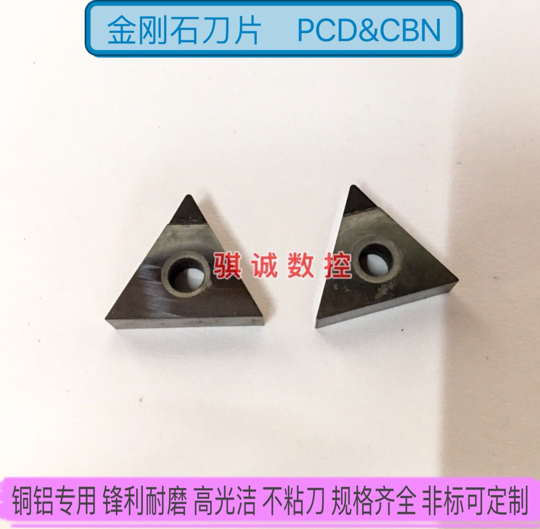 PCD金刚石刀片宝石刀粒TNMG160402 TNMG160404 160408 铜铝木加工