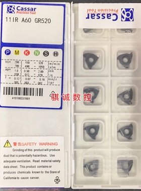 卡塞55度通用型螺纹刀片 内牙刀片 11IRA55 GR520 钢件不锈钢通用