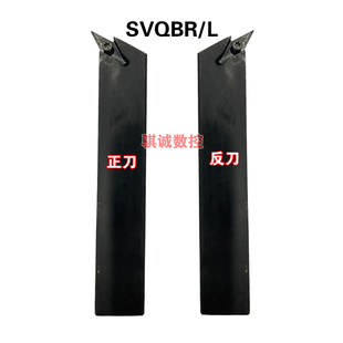 117.5度外圆车刀杆SVQBR SVQBL 1616H16 2020K16 2525M16 3232P16