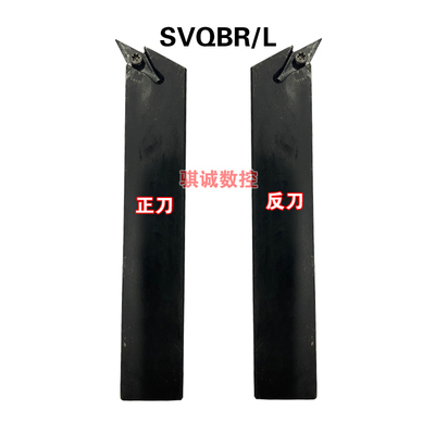 117.5度外圆车刀杆SVQBR SVQBL 1616H16 2020K16 2525M16 3232P16