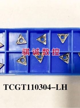小三角内孔铝用刀片镗孔刀片TCGT110304-LH BU810 铜铝专用高光洁