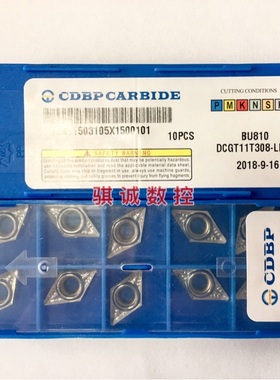 成都邦普铝用车刀片DCGT11T302/04/08-LHBU810铜铝有色金属专用