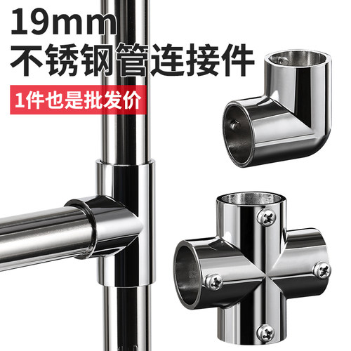 19拉丝连接件蚊帐杆拉丝接头鞋架