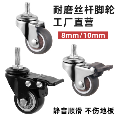 万向轮M81.5寸脚轮刹车轮子