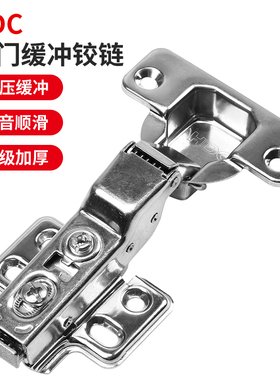 304不锈钢HDC柜门铰链橱柜衣柜烟斗铰缓冲铰链大角度铝框门气撑杆