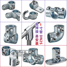 1寸镀锌圆管连接件32框架淘气堡三通四通弯头楼梯车库护栏管接头