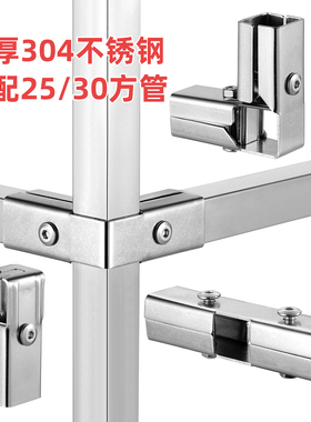 304不锈钢25x25MM方管连接件30镀锌铁管方管固定件免焊接三通四通