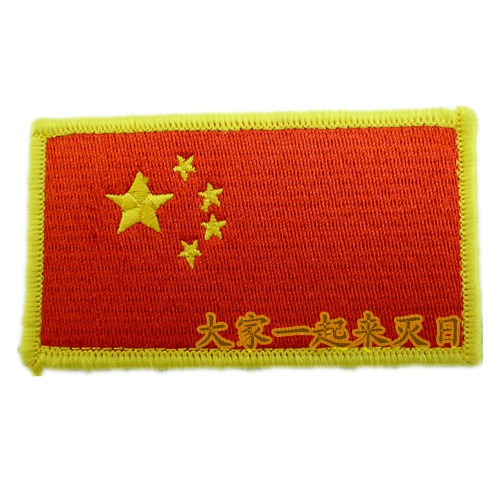 国旗徽标徽章魔术贴臂章刺绣贴章