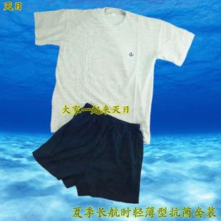 正品潜艇长航服军迷 抗菌服套装 体能服训练服 女男士短袖T恤透气