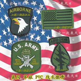 美国徽标 PVC 徽章 臂章 越战电影 贴章 军迷 魔术贴臂章战术包用