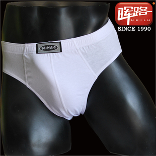 纯三角纯棉全棉透气纯色印花加大码 贴身裤 肥 男士 男白色内裤
