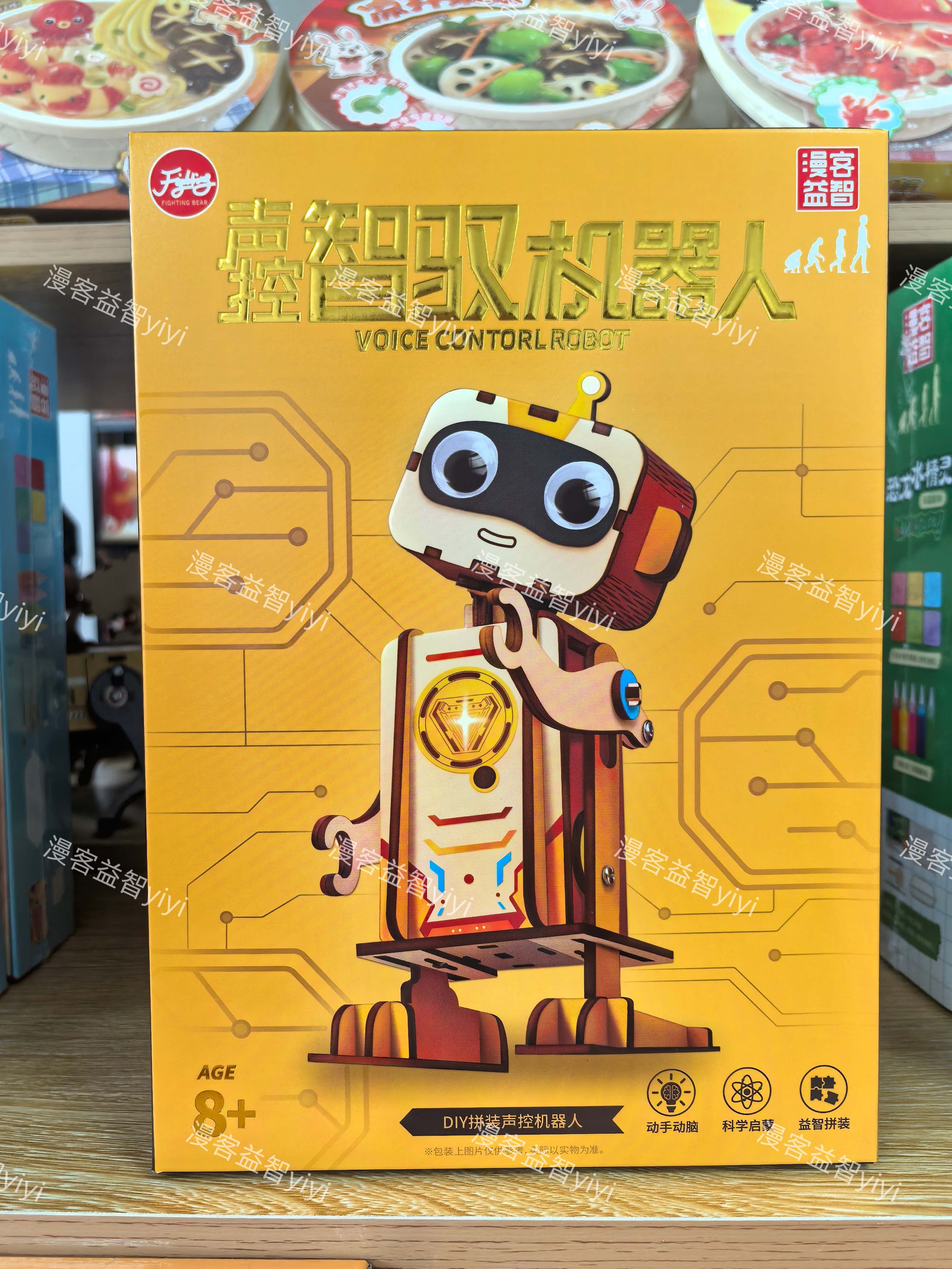 新品 漫客益智DIY自制声控机器人机器狗儿童益智玩具科学实验包