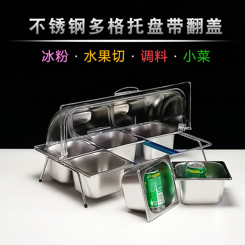 商用不锈钢多格带盖调料盘