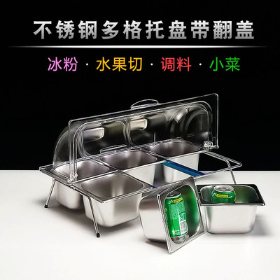 商用不锈钢多格带盖调料盘