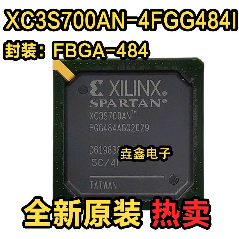 XC3S700AN-4FGG484I XC3S700AN BGA-484 FPGA可编程芯片全新原装