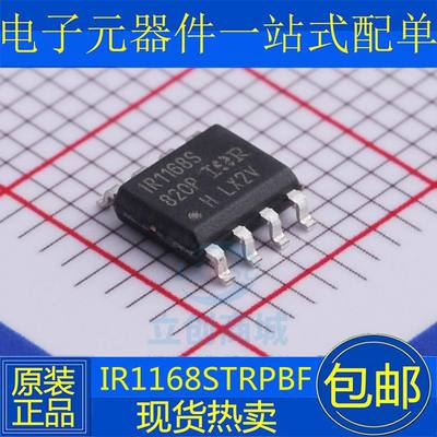 全新原装 IR1168STRPBF IR1168S 贴片SOP8 整流驱动器 芯片