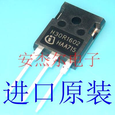 进口全新H30R1602 电磁炉管 IGBT管 30A 1600V TO-247 现货可直拍