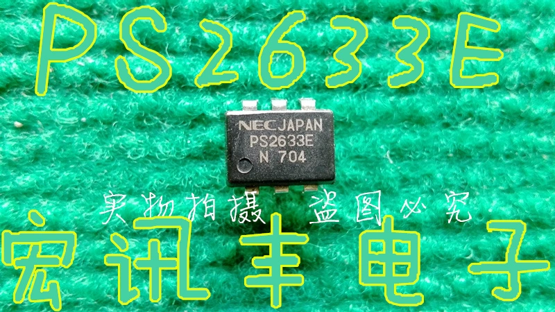 PS2633 PS2633E DIP-6原装正品质量保证低价热卖可直拍！