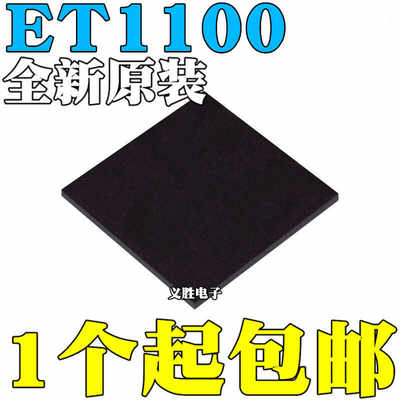 全新原装 ET1100 ET1100-0003 封装BGA-128 嵌入式处理器芯片