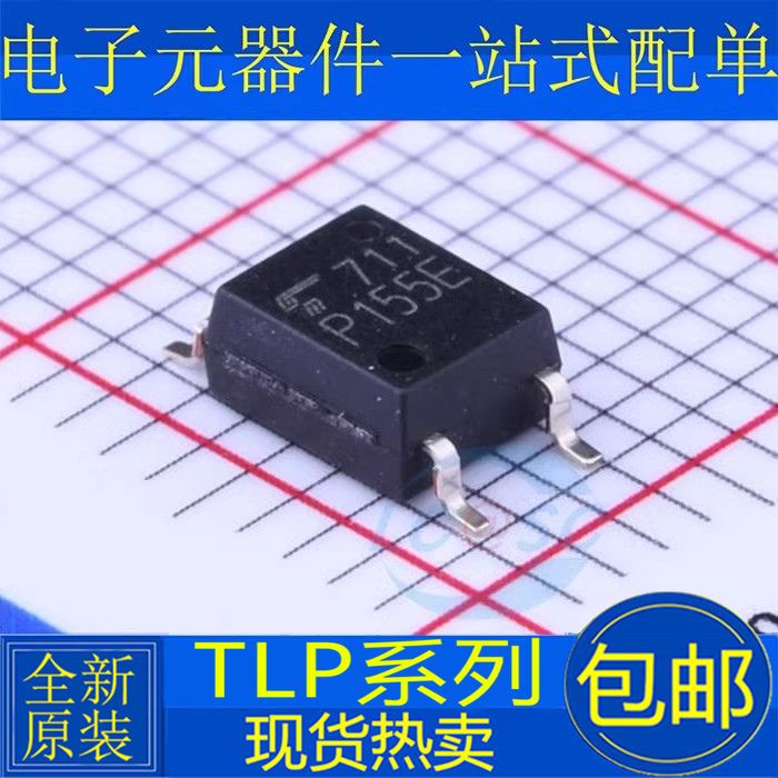 全新原装 TLP109 118 112A 113 152 155E 2361光隔离器贴片SOP5