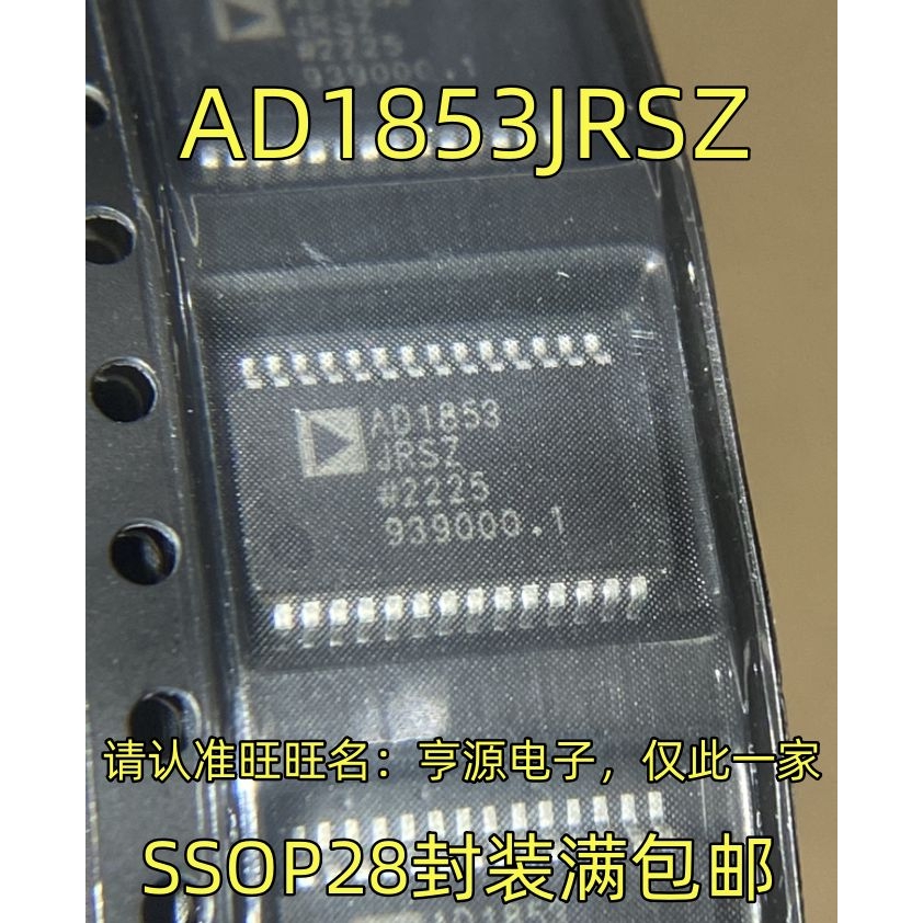 AD1853JRSZ SSOP28封装集成电路，质量保证欢迎咨询现货