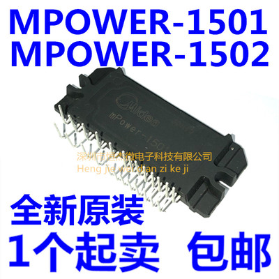 MPOWER-1501 MPOWER-1502 美的空调功率模块 变频主板 全新原装