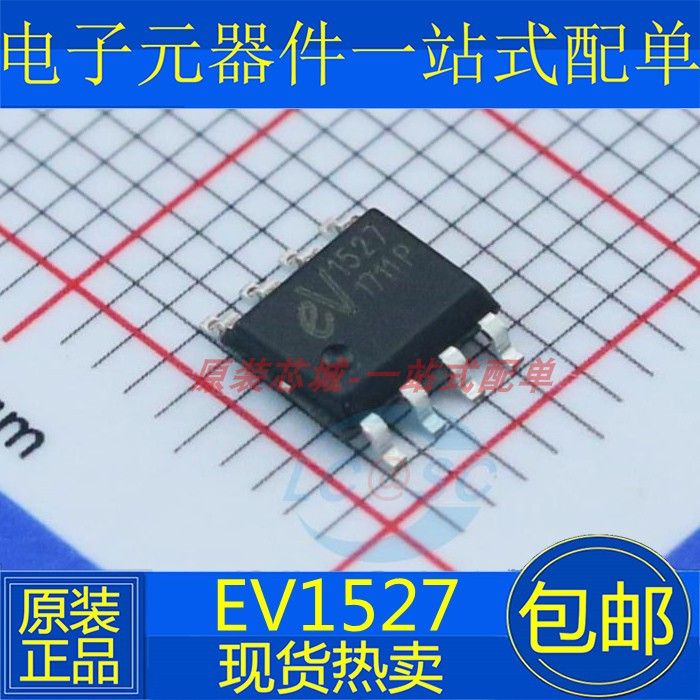 EV1527 HS1527 RT1527 FP527贴片SOP8无线解码芯片全新原装