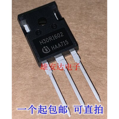 全新原装电磁炉管 IGBT管 H30R1602 (30A 1600V) 大功率管