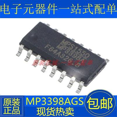 全新原装 MP3398A MP3398AGS 液晶电源芯片 普通贴片SOP-16