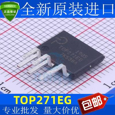 电源驱动管理IC芯片TOP271EG TOP271EN 直插ESIP7 原装正品