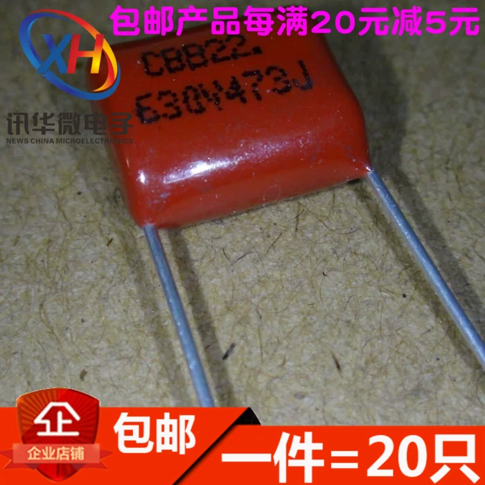 CBB 630V473J 473J630V 47NF 0.047UF 473K630V脚距10MM（20只）