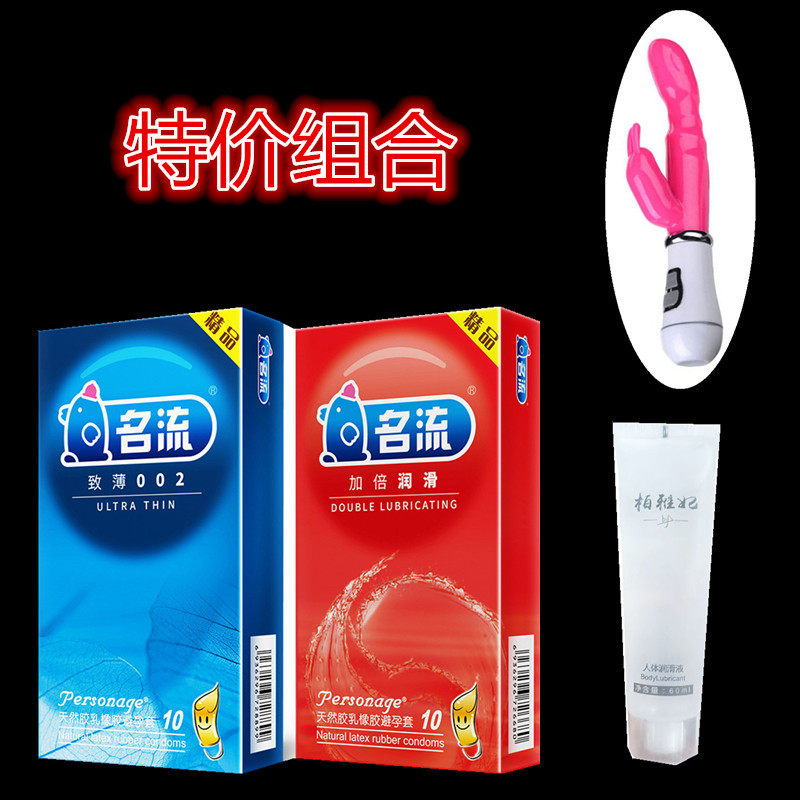 名流避孕套男用玻尿酸柔顺颗粒螺纹薄成人用品情趣用品G点震动棒