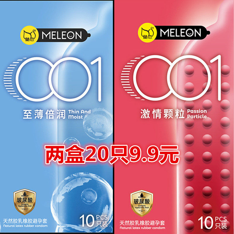 秘恋避孕套 狼牙套猫舌套零感超薄裸入持久紧型凸点螺纹g加倍润滑