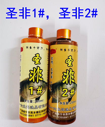 零一六圣非一号圣非二号罗非小药鱼香槟黑坑休闲野钓香精大非饵料