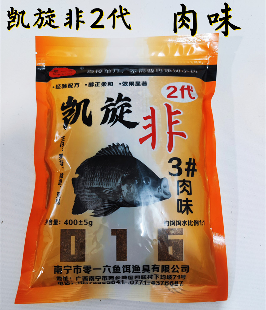 016凯旋非肉味罗非鱼饵叉尾鱼饵大福寿大鲶鱼精品料黑坑野钓鱼饵