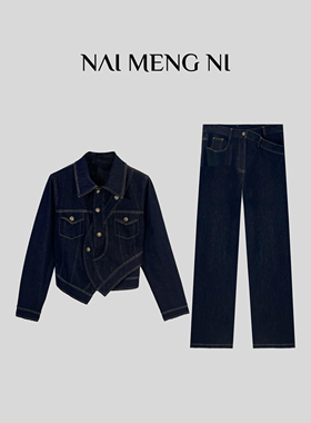 王火火&设计师新款个性松弛感牛仔套装 28HH0150