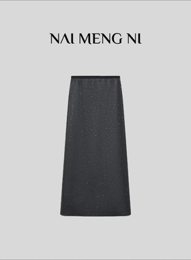 【肉肉】26N12339  【星光焦点】羊绒混纺桑蚕丝亮片针织直筒半裙