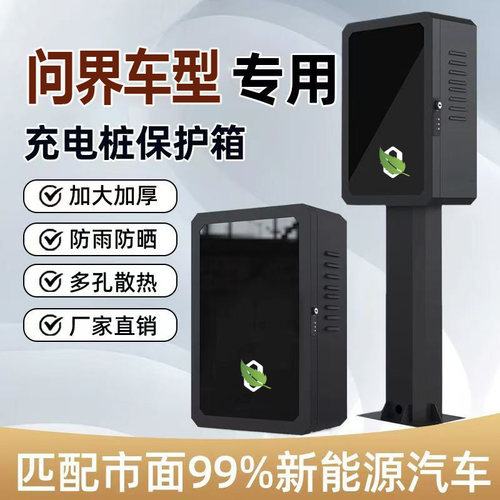 新能源充电箱高端厂家直销防雨箱
