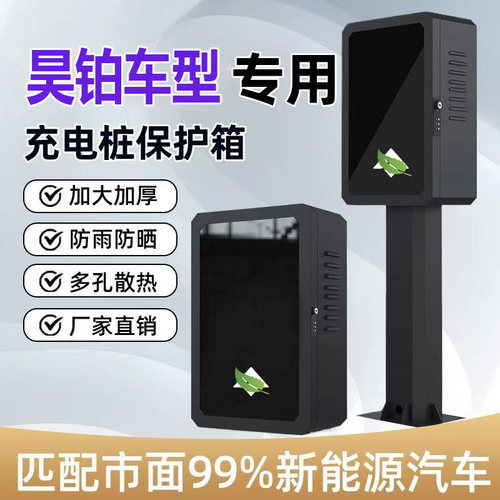 新能源充电箱高端厂家直销防雨箱