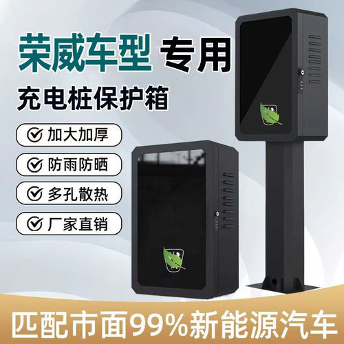 新能源充电箱高端厂家直销防雨箱