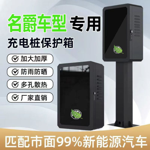 新能源充电箱高端厂家直销防雨箱
