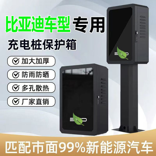 新能源充电箱高端厂家直销防雨箱
