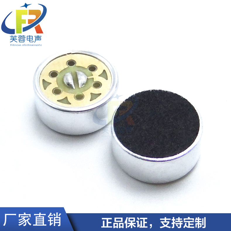 供应1465-1麦克风咪头驻极体14MM 咪芯 单指向抗噪K歌宝主播话筒|msdalam kategori Aksesori Digital 3C, pasaran komponen elektronik, 电声器材, 传声器/咪头/麦克风/电声器件 - dari Buy2taobao.com untuk memberikan perkhidmatan ejen Taobao profesional membeli