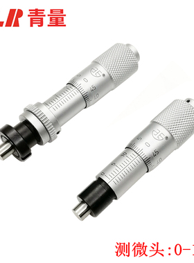 专卖青量测微头 微分筒0-13mm 0002-050 0002-350 0702-350