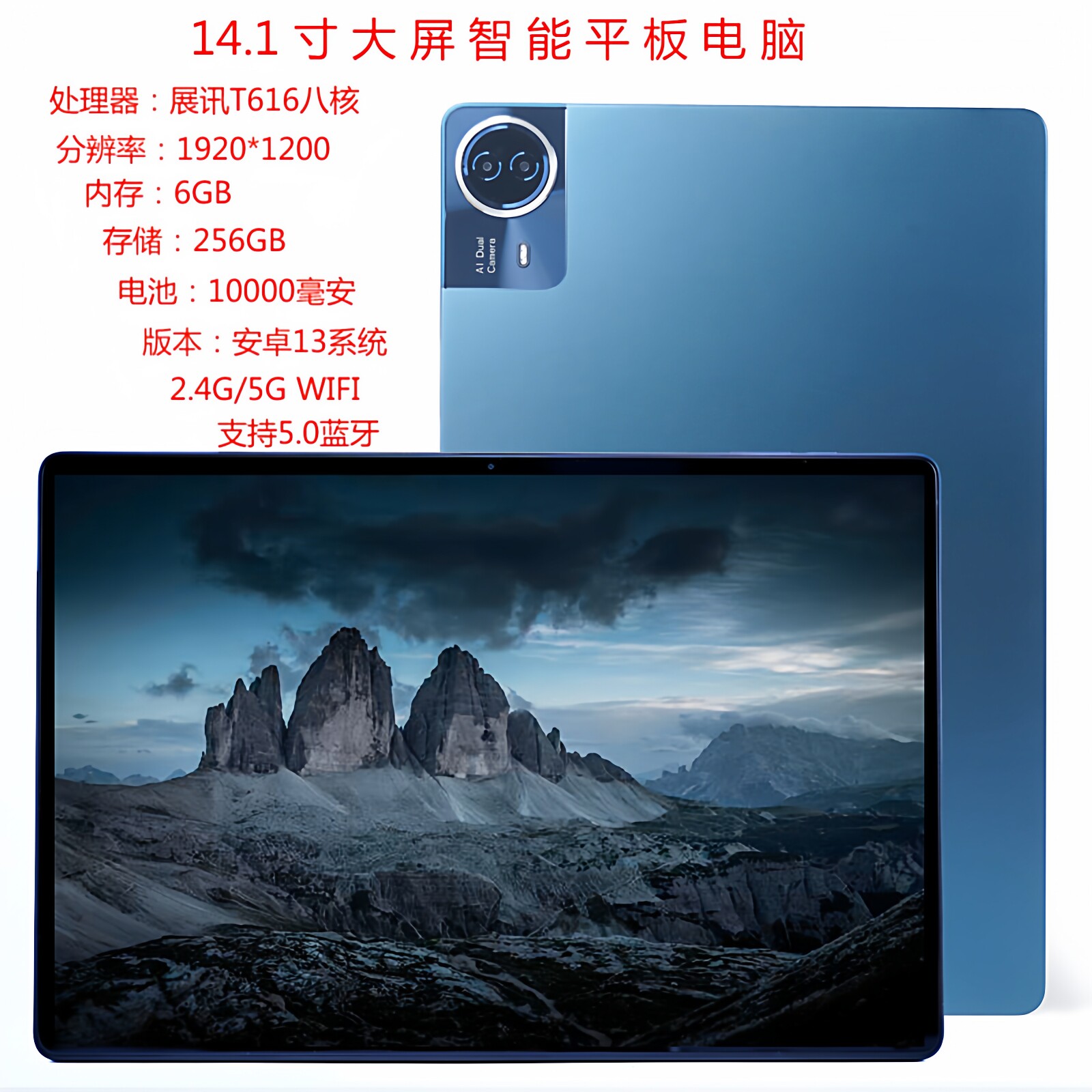 新款14寸13.3寸平板电脑八核256G乐谱点餐4G双卡高清娱乐平板电脑