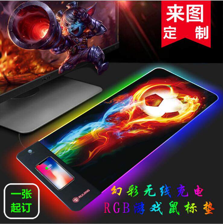 无线充电鼠标垫个性定制创意游戏 电竞办公书桌垫耐脏发光