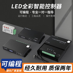DMX512/RS485/TTL灯光控制器建筑楼宇公园景观亮化全彩幻彩麦爵士