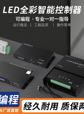 DMX512/RS485/TTL灯光控制器建筑楼宇公园景观亮化全彩幻彩麦爵士
