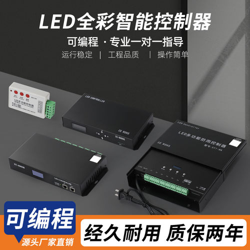 DMX512灯具控制器编码器RS485TTL